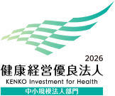 健康経営優良法人2026 中小規模法人部門